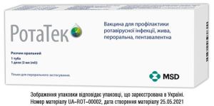 РОТАТЕК ВАКЦИНА ДЛЯ ПРОФІЛАКТИКИ РОТАВІРУСНОЇ ІНФЕКЦІЇ, ЖИВА, ПЕРОРАЛЬНА, ПЕНТАВАЛЕНТНА (ROTATEQ™ ROTAVIRUS VACCINE, LIVE, ORAL, PENTAVALENT)